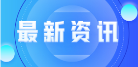最新钠离子电池运输规定解读